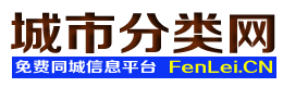 大姚城市分类网